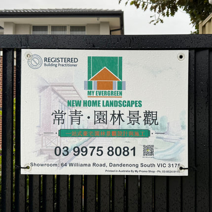 Advertisement for My Evergreen New Home Landscapes on a black metal fence.